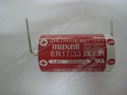 日本原装正品MAXELL ER17/33 电池